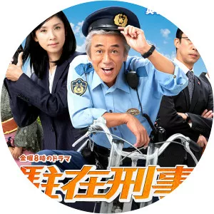 Chūzai Keiji - TV program