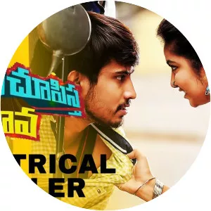 Cinema Chupista Maava - 2015 ‧ Romance/Comedy ‧ 2h 23m