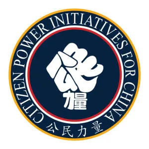 Citizen Power Initiatives for China