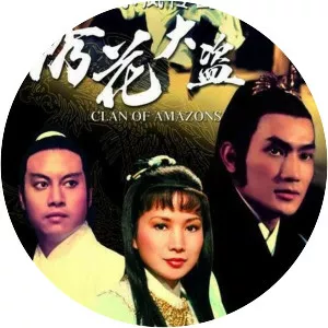 Clan of Amazons - 1978 ‧ Wuxia ‧ 1h 28m
