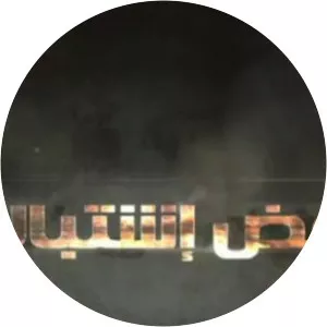 Clash Break-Up - TV program