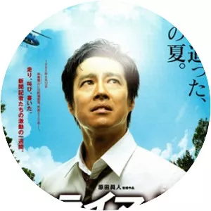 Climber's High - 2008 ‧ Drama ‧ 2h 25m