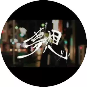 Cloud Ni9e - Musical artist