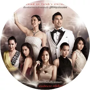 Club Friday Celeb's Stories