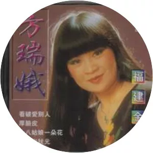 Coco Fang - Taiwanese singer