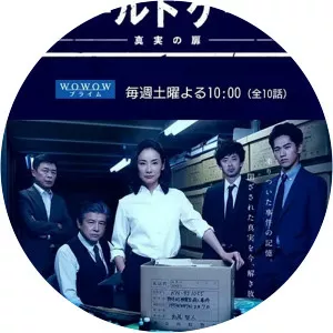 Cold Case: Shinjitsu no Tobira