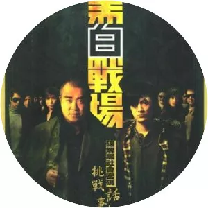 Colour of the Loyalty