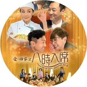 Come Home Love: Dinner at 8 - Sitcom