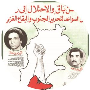 Communist Action Organization in Lebanon