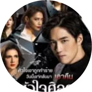 Con tim sắt đá - TV program