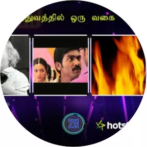 Connexion2013 – 2017