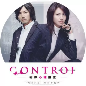 Control ~Hanzai Shinri Sousa~