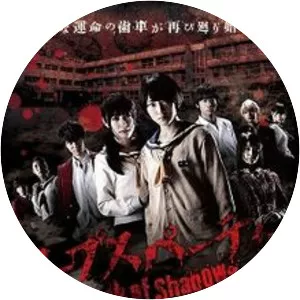 Corpse Party Book of Shadows