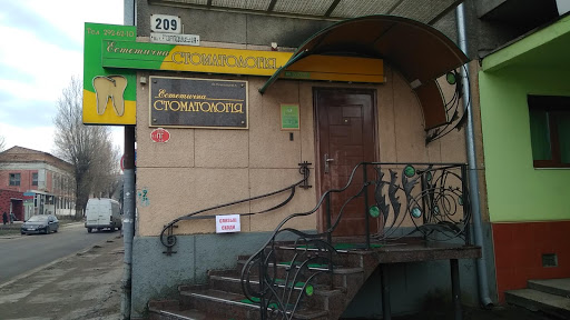 Cosmetic Dentistry Clinic