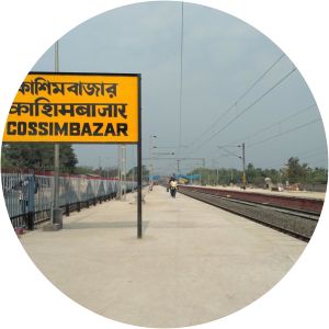 Cossimbazar railway station - Train station in Baharampur, India