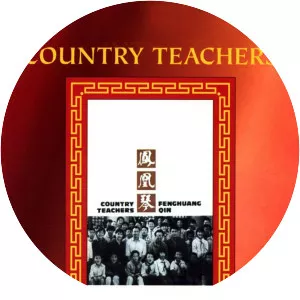 Country Teachers - 1994 ‧ Drama/World cinema ‧ 1h 30m