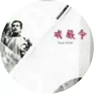 Coup d'etat - 1973 ‧ Drama/Historical drama ‧ 1h 50m