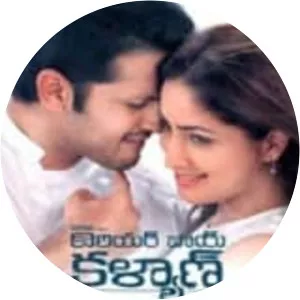 Courier Boy Kalyan - 2015 ‧ Action/Romance ‧ 2h 25m