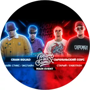 CRAM SQUAD - Musical artist