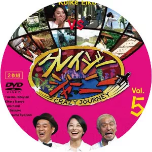 Crazy Journey - TV program