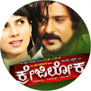 Crazy Loka - 2012 ‧ Drama ‧ 2h 17m