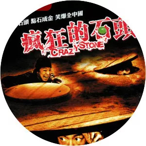 Crazy Stone