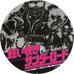 Crazy Thunder Road - 1980 ‧ Action/Sci-fi ‧ 1h 38m