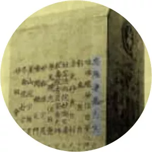 Cristóvão Ferreira - Portuguese missionary