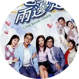 Cross Border Daddy