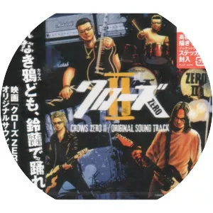 Crows Zero 2