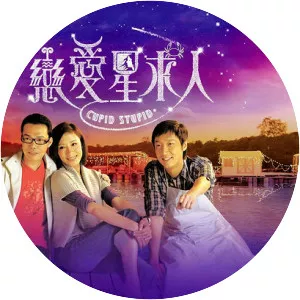 Cupid Stupid - TV series