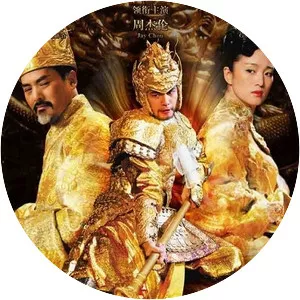 Curse of the Golden Flower