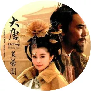 Da Tang Fu Rong Yuan - 2007 ‧ Romance