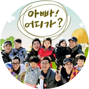 Dad! Where Are We Going?