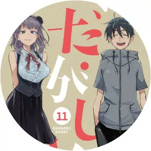 Dagashi Kashi - Manga series