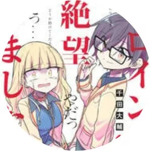 Daisuke Chida - Manga artist