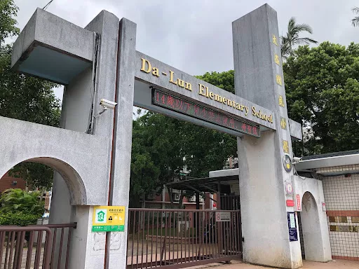 Dalun Elemenatry School, Zhongli District, Taoyuan City