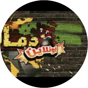 Damar Online - Video game