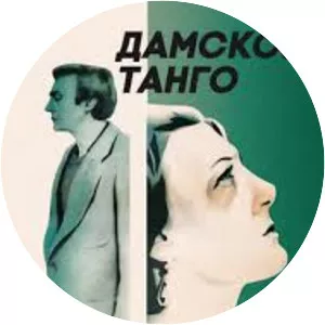 Damskoe tango