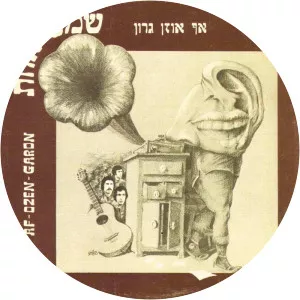 dani granot af ozen garon