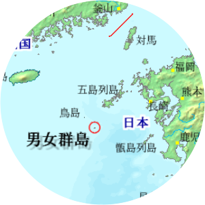 Danjo Islands