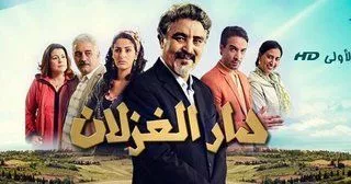 Dar Al Ghezlan2015 – 2017