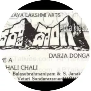 Darja Donga - 1985 film