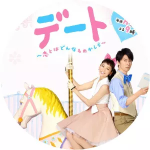 Date: What's itlike to be in love? - 2015 ‧ Drama television series