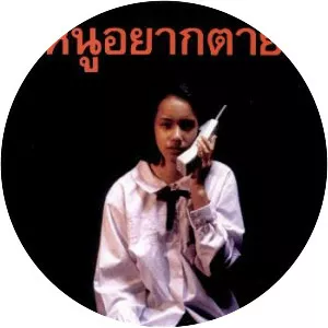 Daughter 2 - 1996 ‧ 1h 30m