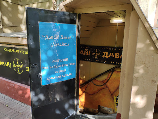 Davay Davay photograph