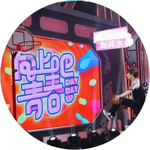 Day Day Up - Chinese talk show