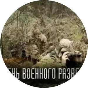 Day of military intelligence officer