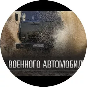 Day of military motorist