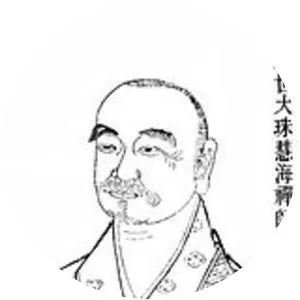 Dazhu Huihai